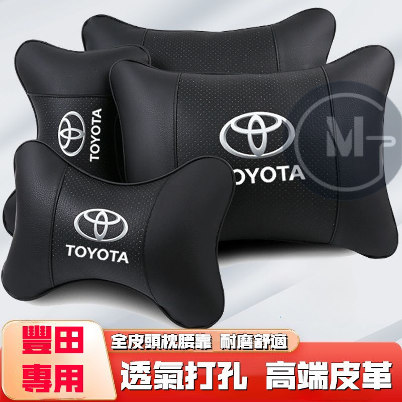 豐田汽車頭枕 Toyota 3D立體汽車頭枕腰靠 Altis RAV4 Camry Yaris 腰靠 護頸枕 靠枕 枕頭