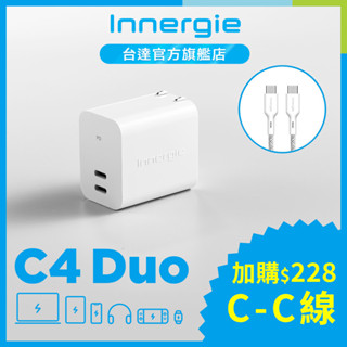 台達Innergie C4 Duo(摺疊版)45W USB-C 雙孔萬用充電器｜支援PD/QC快充 公司貨