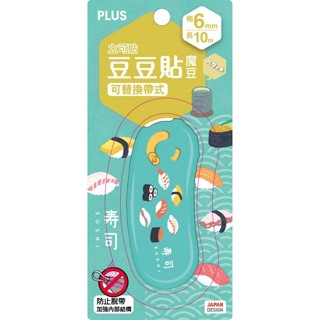 PLUS土產系列魔豆立可貼/ 壽司/ TG-1110 eslite誠品