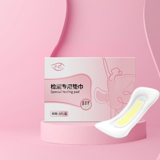 安妮解憂雜貨店 現貨 莘護 自檢護墊 女性私處 護理