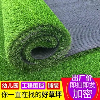 店長推薦 618模擬草坪地毯 假草皮 幼兒園陽臺裝飾 隔熱隔音 人造人工戶外 優質