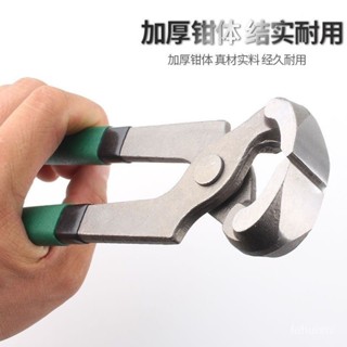 【限時搶購】拆內筒包邊用鉗子波輪洗衣機拆卸盤尖嘴加長鉗家電拆清洗工具