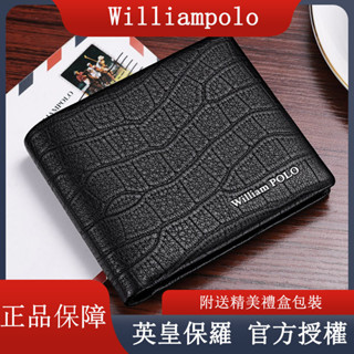 頭層牛皮🔥WILLIAMPOLO 英皇保羅 長夾 皮夾中夾多卡位錢包 多卡位 防水皮夾 休閒商務男士氣質皮夾 真皮皮夾