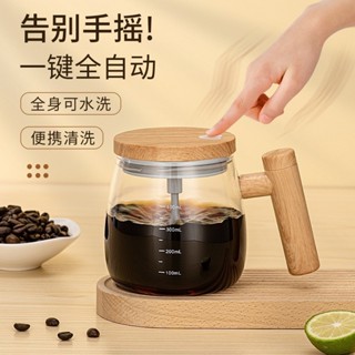 玻璃攪拌咖啡杯自動沖泡速溶咖啡牛奶豆奶辦公室水杯子帶蓋小紅書爆款原宿風廚房家用居家生活日用品廚房用品居家生活