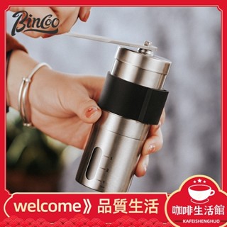 【現貨】Bincoo手搖研磨機手磨咖啡機手動磨豆機家用咖啡器一人用