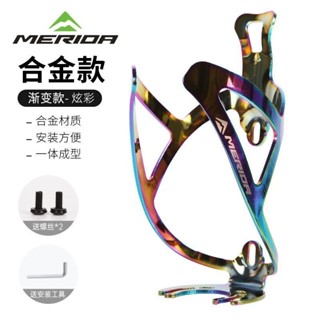 【臺灣出貨】美利達自行車輕量化鋁合金水壺架山地車公路車通用水杯架騎行配件