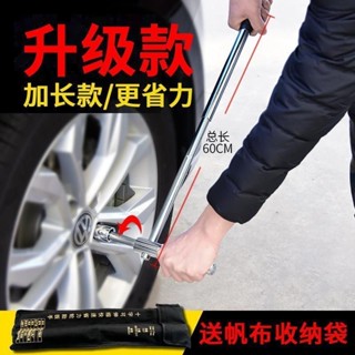 🎆新品熱銷🎆汽車輪胎扳手十字扳手省力加長拆卸換輪胎扳手維修套筒換胎工具