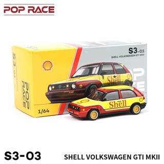 現貨拓意xPOPRACE 1/64 模型合金模型玩具SHELL高爾夫 GTI MKII