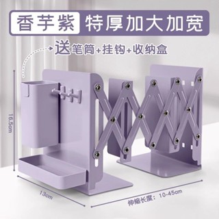 臺灣出貨伸縮書架 伸縮書立架 可伸縮書架 折疊書架 書本支架 桌面書架 伸縮書立 書架收納 鐵書架 書擋 書靠桌面收納