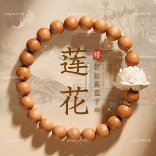 🙏🏻紫南宮開光過爐🙏正宗老桃木手串手鏈女款木製手串純天然蓮花男款文玩檀香盤玩飾品桃木手鍊五帝錢手鍊