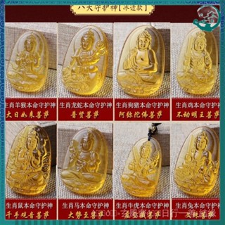 🙏🏻紫南宮過爐 開光🔥正月初一更新-天然黃水晶八大守護神弔墜不動黃水晶十二生肖本命佛項墜黃水晶
