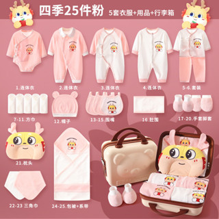 2025新款剛出生的衣服禮盒嬰兒服初生剛出生男寶寶滿月純棉高檔用品禮物新生兒服裝禮盒嬰兒衣服新生兒剛出生20250305