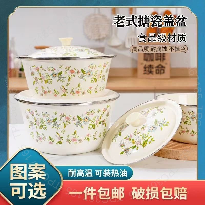 #搪瓷盆# 加厚級別搪瓷盆帶蓋搪瓷盆老式家用大碗盆搪瓷碗湯鍋豬油帶蓋 #搪瓷盆#