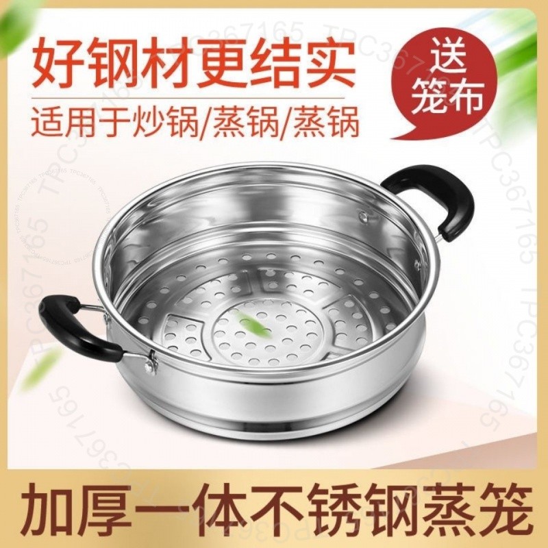 #蒸笼屉# 蒸笼 笼屉 蒸格 加高加厚 不锈钢 凹口平口 家用 蒸锅 炒锅 电热锅 通用 篦子 #蒸笼屉#