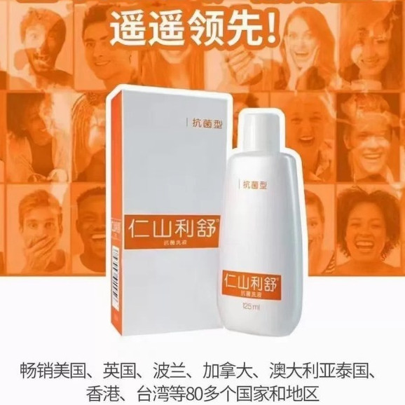【熱門推薦😍】正品 125ml仁山利舒美國洗髮 回購百分百 洗髮乳 洗髮精 仁山利舒洗髮水 新日期