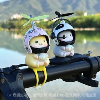 ✨免運特價#可愛小貓電動車裝飾品小黃鴨車載擺自行機車配機車頭盔掛#SY 森韻