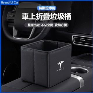 Tesla 特斯拉 可折疊 車用垃圾桶 Model 3/Model X/Model Y/S 車用置物箱 車用收納盒 收納