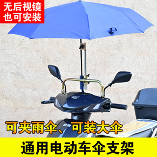 熱賣電動車雨傘支架自行車電瓶車嬰兒車遮陽傘撐傘架多功能傘夾固定器