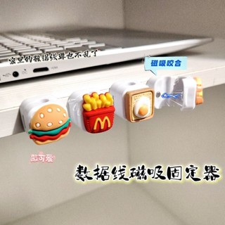卡通漢堡磁吸理線器 電線固定器 充電線收納 線收納 卡通整理桌上型手機充電固定器 整線扣 收線器 集線器