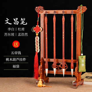 熱賣 文昌毛筆4支+文昌筆掛套裝男女款式學生金榜題名刻李白杜書桌擺件 毛筆架 毛筆筆架 筆掛 毛筆掛 書法 文房四寶