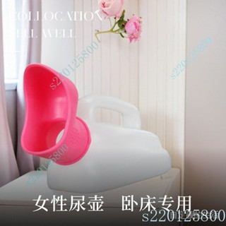 【店鋪熱銷】低價優惠 臥床女士尿壺女成人接尿器女性小便器大容量護理夜壺矽膠軟神器💖超實惠