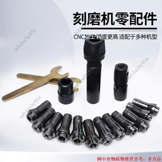 氣動打磨機 刻磨機夾頭 3mm磨筆 嗦咀6mm 磨胎機零件 夾心夾通用配件 氣動打磨機 刻磨機夾頭