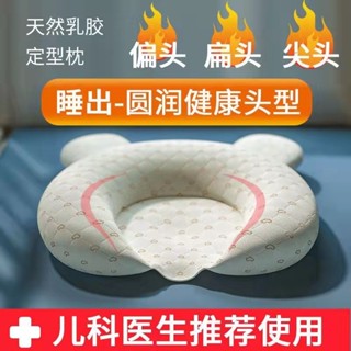 嬰兒枕頭防偏頭乳膠定型枕新生兒0-歲寶寶用品彩棉嬰兒童枕 #枕頭250312#