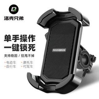 【正品】ROCKBROS洛克兄弟自行車電動車手機支架 外賣代駕手機導航支架 防震摩托車 機車手機架 防震穩定手機支架