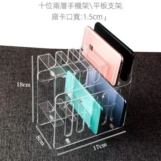 納美居 雙層 手機收納架 多個充電展示架 亞克力透明多口收納架手機放置架 手機層架 手指置放架子 收納