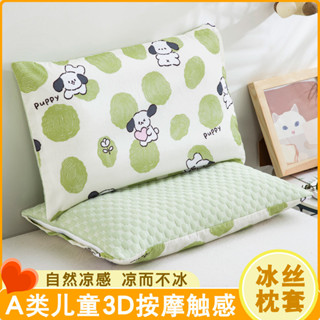 ♡豆豆枕♡現貨 [店鋪熱銷] 兒童 夏季冰涼豆豆 枕套 雙麵可用卡通寶寶幼兒園純棉AB麵學生枕頭套