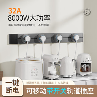 臺灣專用110V 8000W免打孔軌道插座可移動滑軌廚房邊櫃明裝家用帶開關電力導軌排插座