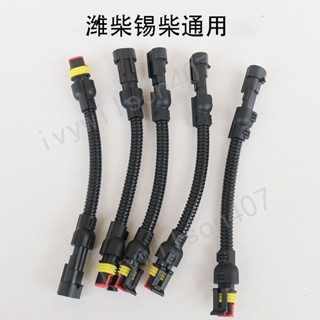 臺灣【熱賣】出貨適用於一汽解放J6重汽華菱錫柴濰柴玉柴電噴後處理尿素插線傳感器-優先