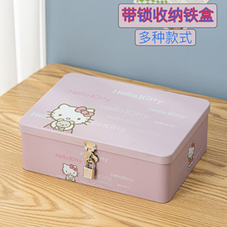 ‹馬口鐵盒›現貨 [2556人好評] 收納盒 馬口鐵 盒子 帶鎖桌麵家用手機鑰匙儲物密碼化妝品首飾小箱子