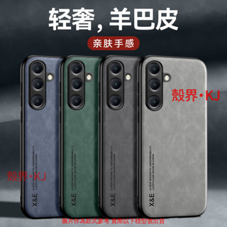 商務膚感羊巴皮 Samsung 三星 A56 A26 A36 A16 A55 手機殼 保護殼 防摔手機殼 防摔殼 保護套