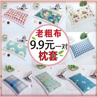 💎臺灣出貨💎 【8.3萬人好評】加厚純棉花邊老粗佈枕套成年情侶兒童單人學生大中小號一對枕頭套 限時特賣A97-1-B