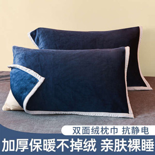 枕頭巾 枕頭套加大 雙面絨枕巾單隻裝加厚加大防汗防滑枕頭布冬季蓋巾毛巾枕頭巾男士