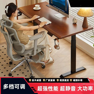 智慧雙電機電動升降桌腿｜加厚E0實木桌板｜辦公桌電腦桌學習書桌｜靜音升降快速組裝｜人體工學設計