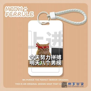 可愛卡通 卡套 門禁卡套 捷運卡套 證件套 證件夾 噹代年輕人美德搞怪滑蓋卡套飯卡公交卡身份證件保護套門禁卡收納