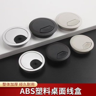 【臺灣出貨】 購滿199出貨 電腦桌書桌塑膠孔蓋辦公桌孔洞裝飾蓋板過線走線桌面圓形開孔穿線 熱銷