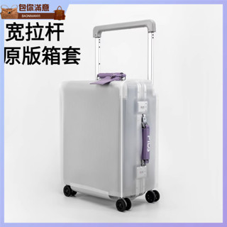 【現貨促銷】行李箱套 保護套 行李箱保護套 適於AIRWAY寬拉桿行李箱保護套磨砂20/26寸旅行箱耐磨防颳防塵套
