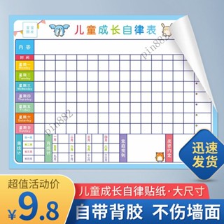 兒童成長奬罰自律錶傢用好習慣養成奬勵貼紙錶自律墻貼拖延癥神器⚡️熱銷中/免運