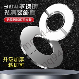 ⚡臺灣出貨⚡購滿199出貨不鏽鋼裝飾蓋龍頭三角閥燃氣熱水器排煙管空調孔遮醜蓋圓形分體式-熱銷