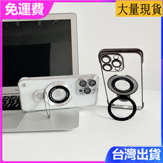適用 iPhone 16 15 14 plus Pro max 手機殼電鍍無邊框漏標磁吸支架冰感散熱透明保護套簡約外殼