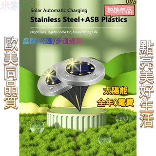 臺灣出貨【0電費】太陽能LED地埋燈 不銹鋼光控太陽能燈太陽能LED燈草坪燈路燈 庭院燈戶外燈照明燈花園燈小管燈草皮燈