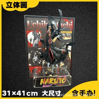 [爆款限時下殺]火影忍者烏鴉鼬手辦立體畵3D模型潮玩禮物擺件動漫手辦週邊藝術畵