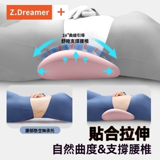 新品【腰易痠痛 送愛人/送爸媽用】腰枕墊 腰部減壓靠墊 孕婦腰枕 支撐腰部墊 床上睡覺腰墊 孕婦腰枕 老人腰墊