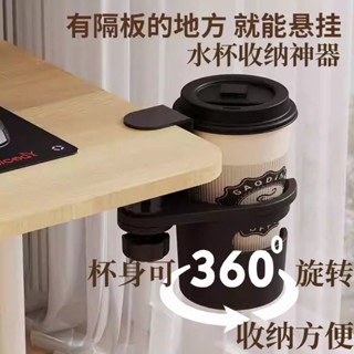 現貨 辦公室桌面收納桌邊固定水杯架水杯夾支架水杯托杯托架書桌置物架桌邊咖啡茶杯固定支架