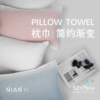 桃園有貨✨ins新款簡約枕巾純棉紗佈毛圈成人吸汗透氣全棉柔軟單人枕頭蓋巾