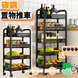 🎁YK 推車置物架 收納推車 置物架推車 廚房推車 三層推車 零食推車 四層推車 層架推車 推車收納 推車收納架 ☀️