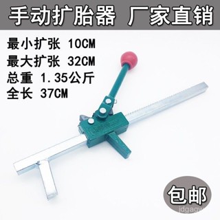 [熱銷]擴胎器輪胎擴口工具汽車補胎壓胎撐擴張器手動真空胎擴胎器